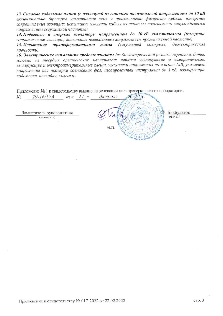 svidetelstvo etl_page-0004.jpg