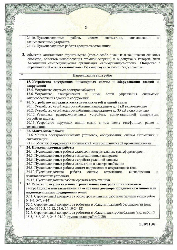 SRO_page-0003.jpg