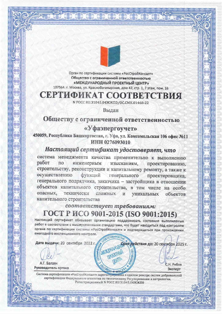 ISO 9001_page-0001.jpg