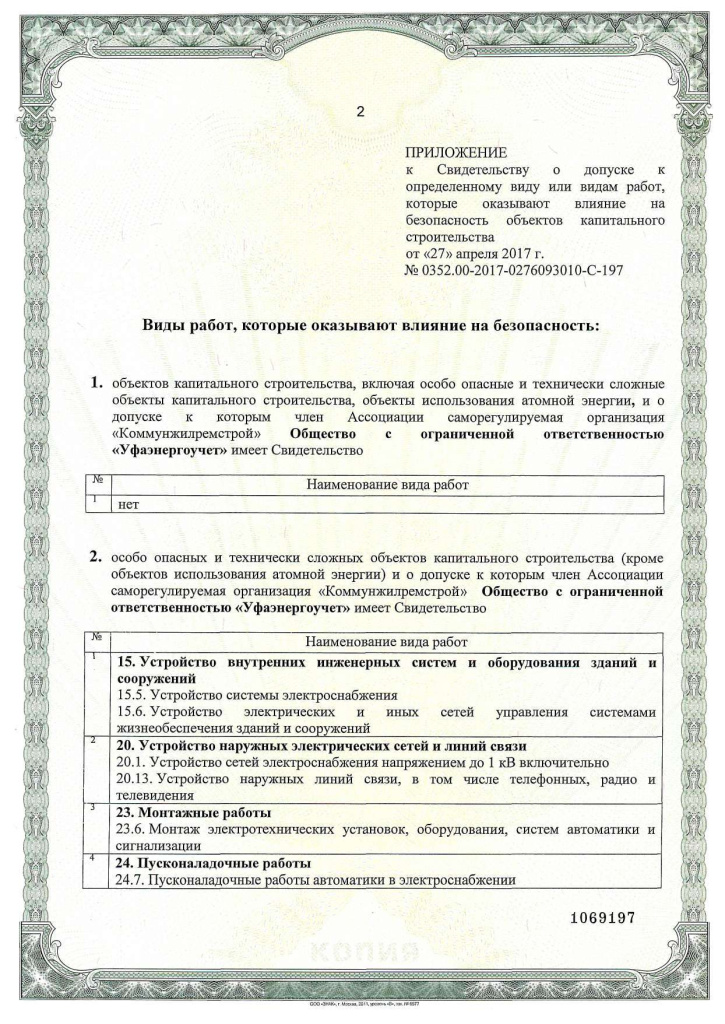 SRO_page-0002.jpg