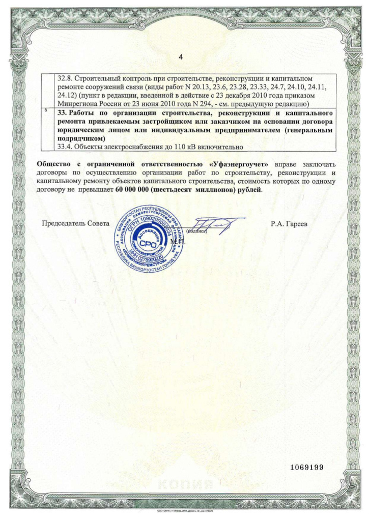 SRO_page-0004.jpg