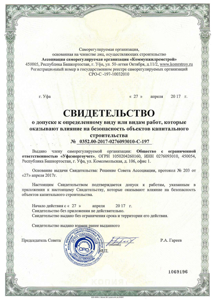 SRO_page-0001.jpg