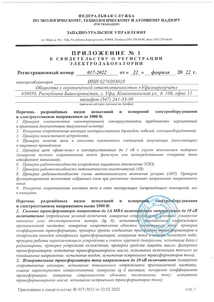 svidetelstvo etl_page-0002.jpg